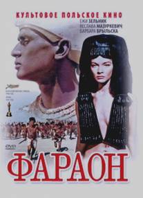 Фараон/Faraon (1965)