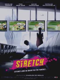 Финишная прямая/Stretch (2011)