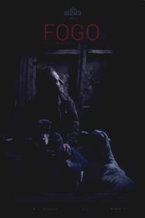 Фого/Fogo (2012)