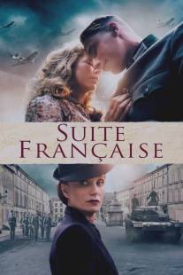 Французская сюита/Suite francaise (2014)