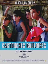 Галльские патроны/Cartouches gauloises (2007)