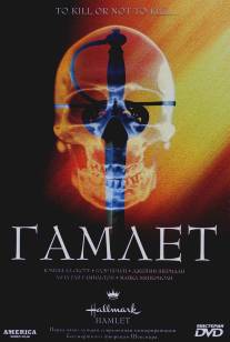 Гамлет/Hamlet (2000)