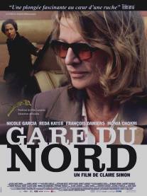 Гар дю Нор/Gare du Nord (2013)