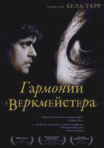 Гармонии Веркмейстера/Werckmeister harmoniak (2000)