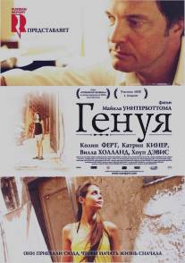 Генуя/Genova (2008)