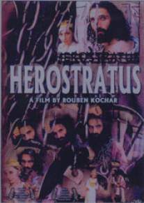 Герострат/Herostratus (2003)