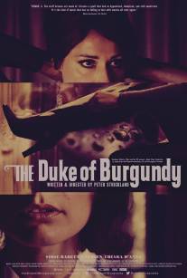 Герцог Бургундии/Duke of Burgundy, The (2014)