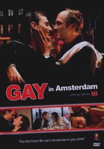 Гей в Амстердаме/Gay (2004)