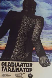 Гладиатор/Gladiaator (1969)