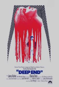 Глубина/Deep End (1970)