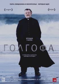 Голгофа/Calvary (2013)