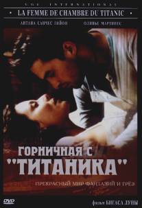 Горничная с `Титаника`/La femme de chambre du Titanic (1997)