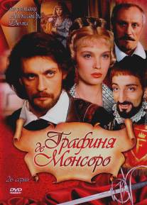 Графиня де Монсоро/Grafinya de Monsoro (1997)