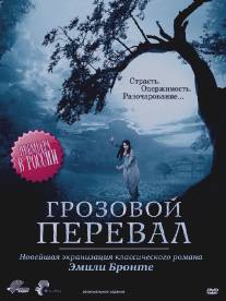 Грозовой перевал/Wuthering Heights (2009)