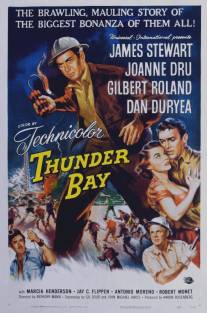 Грозовой залив/Thunder Bay (1953)