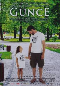 Гюндже/Gunce (2013)