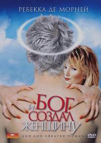 И Бог создал женщину/And God Created Woman (1987)