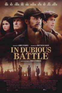 И проиграли бой/In Dubious Battle (2015)