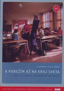 И убегу я на край света/A pobezim az na kraj sveta (1979)