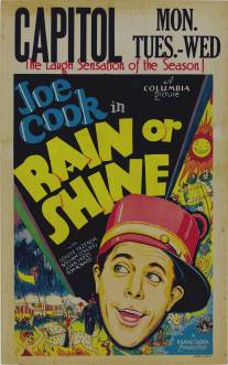 И в дождь, и в зной/Rain or Shine (1930)