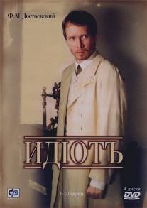 Идиот/Idiot (2003)