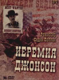 Иеремия Джонсон/Jeremiah Johnson (1972)