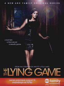 Игра в ложь/Lying Game, The (2011)