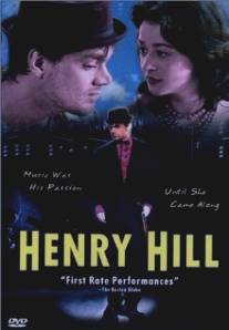 Играй для меня/Henry Hill (1999)