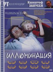 Иллюминация/Iluminacja (1973)