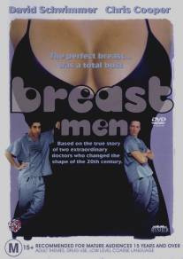 Имплантаторы/Breast Men (1997)