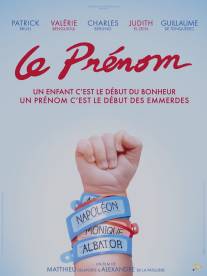 Имя/Le prenom (2012)