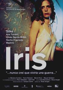 Ирис/Iris (2004)