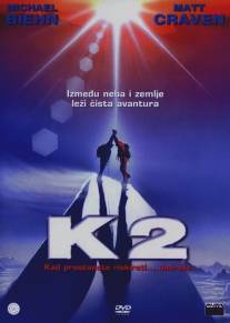 К2: Предельная высота/K2: The Ultimate High (1991)