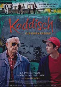 Каддиш для друга/Kaddisch fur einen Freund (2012)