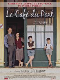 Кафе у моста/Le cafe du pont (2010)