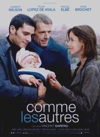 Как все/Comme les autres (2007)