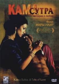 Кама Сутра: История любви/Kama Sutra: A Tale of Love (1996)