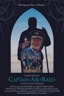 Капитан Абу Раед/Captain Abu Raed (2007)