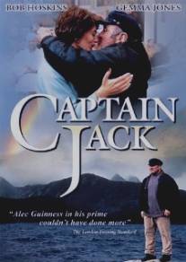 Капитан Джек/Captain Jack (1999)