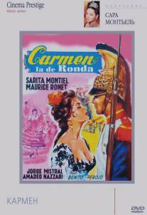 Кармен/Carmen la de Ronda (1959)