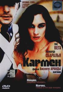 Кармен/Carmen (2003)