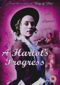 Карьера продажной женщины/A Harlot's Progress (2006)