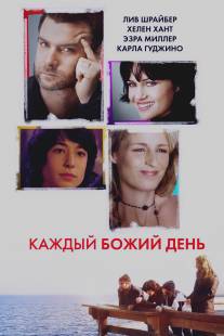 Каждый Божий день/Every Day (2010)