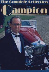 Кемпион/Campion (1989)