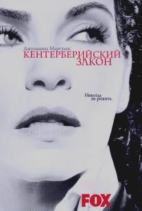 Кентерберийский закон/Canterbury's Law (2008)