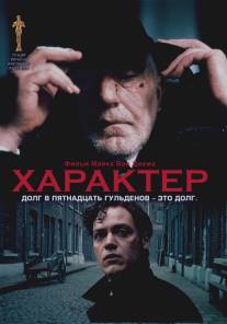 Характер/Karakter (1997)