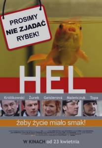 Хель/Hel (2009)