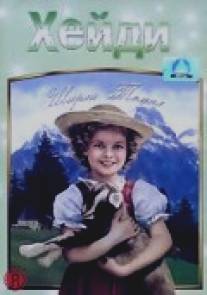 Хейди/Heidi (1937)