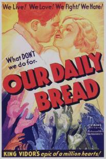 Хлеб наш насущный/Our Daily Bread