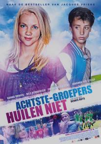 Хорошие дети не плачут/Achtste Groepers Huilen Niet (2012)